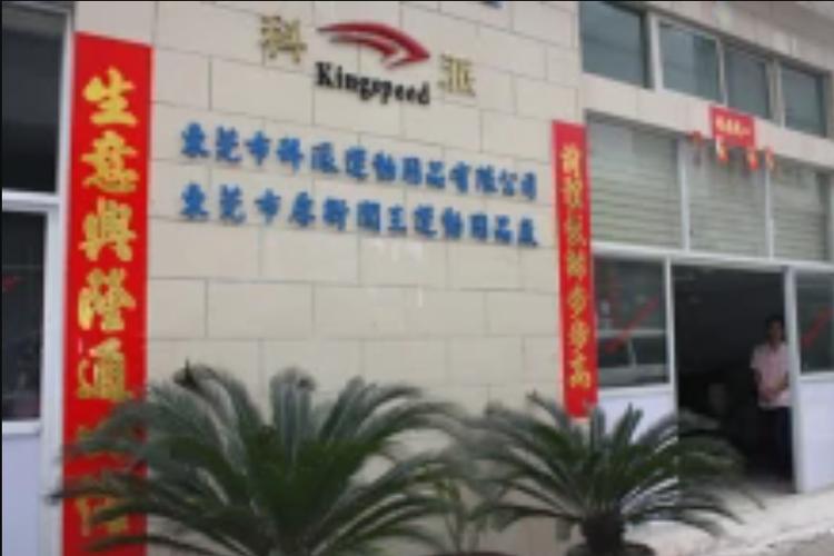东莞科派生物科技